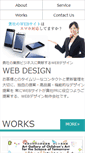Mobile Screenshot of one-design.jp